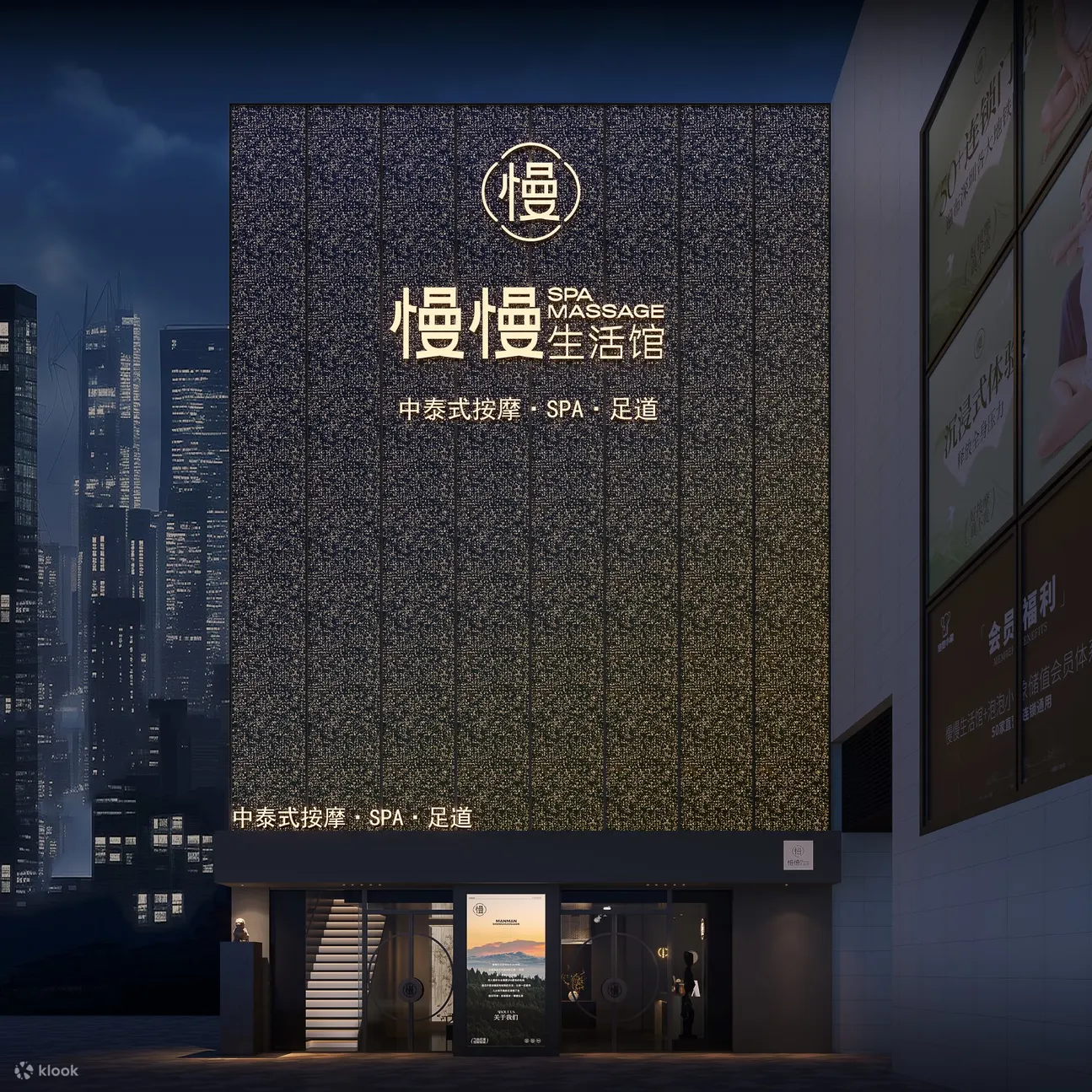 慢慢生活馆.中泰式按摩（深圳46家分店任选）